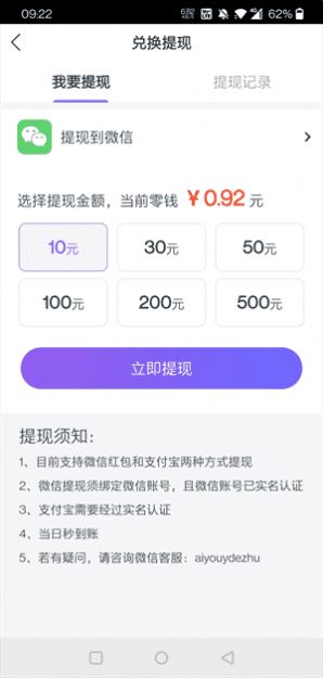 薪赚资讯转发app手机下载  v1.0.0图2