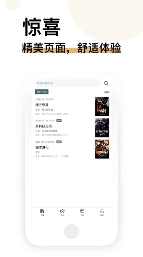 顶点小说亭最新版图4