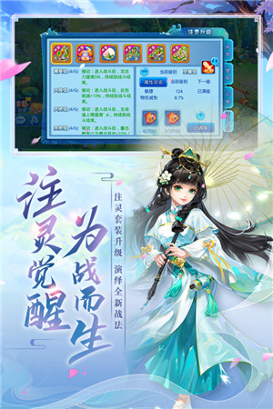 水浒Q传折扣3.6折 v1.76.9 安卓版图4