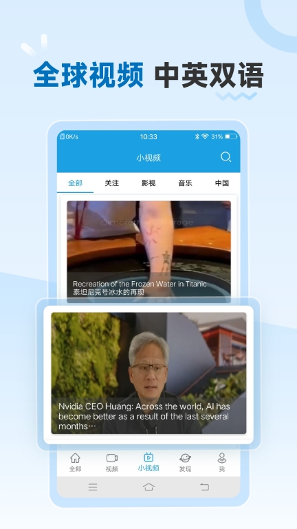 VOA慢速英语 v6.2.0 安卓版图3