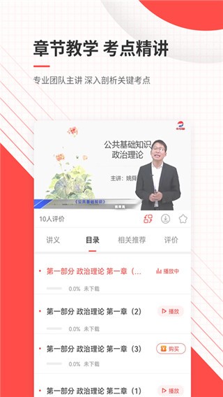 公务员准题库正版图2