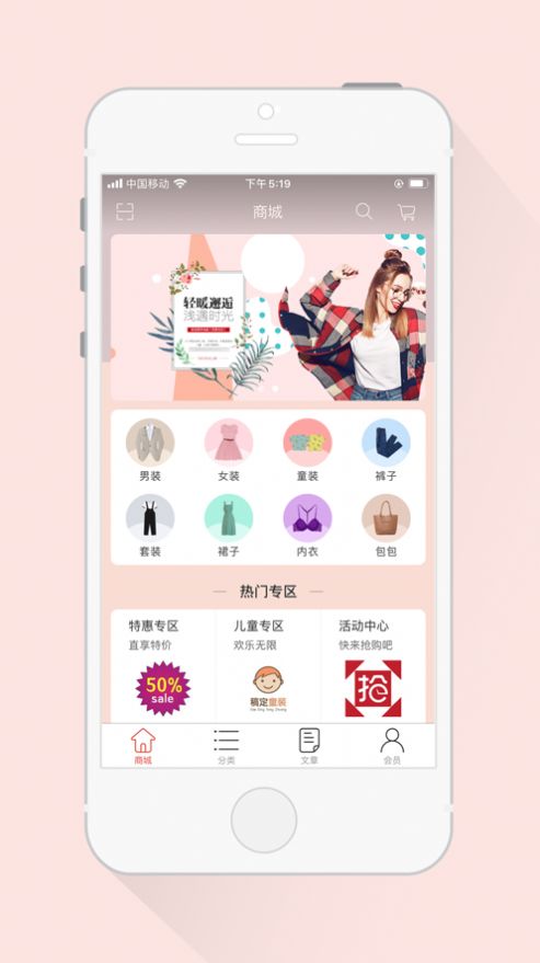 微世界商城app图3