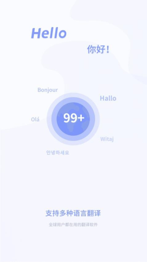 春兰思AI智能翻译图1