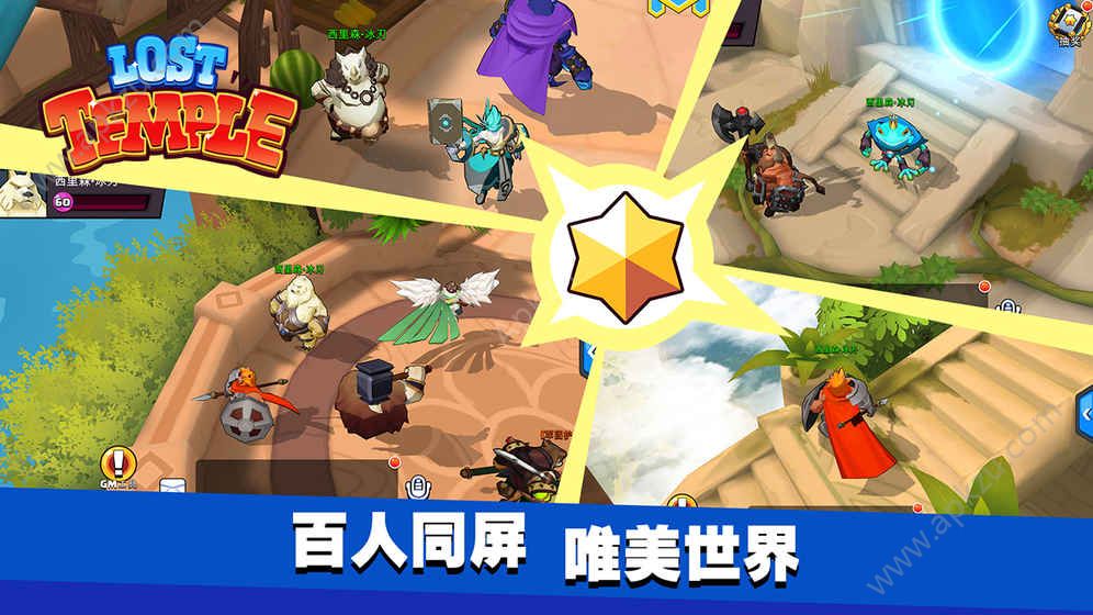 失落之城游戏图2