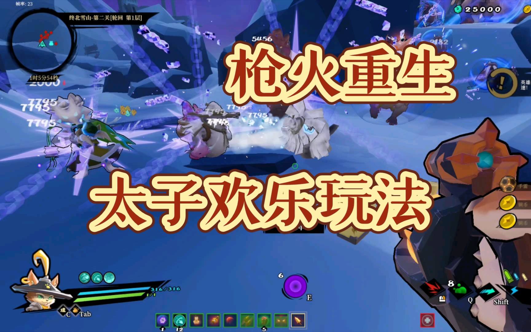 枪火重生太子最强流派2022合集