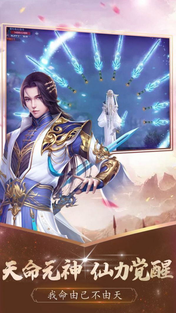 万古星辰变手游图2