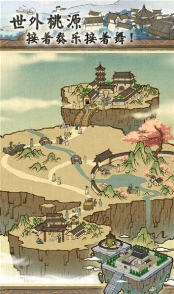 洪荒X修仙游戏图2