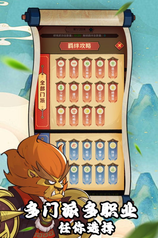 超级逗萌兽正版图2