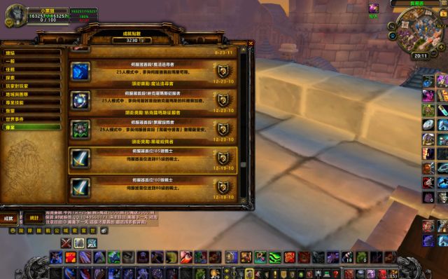 TBC怀旧服官方版图1