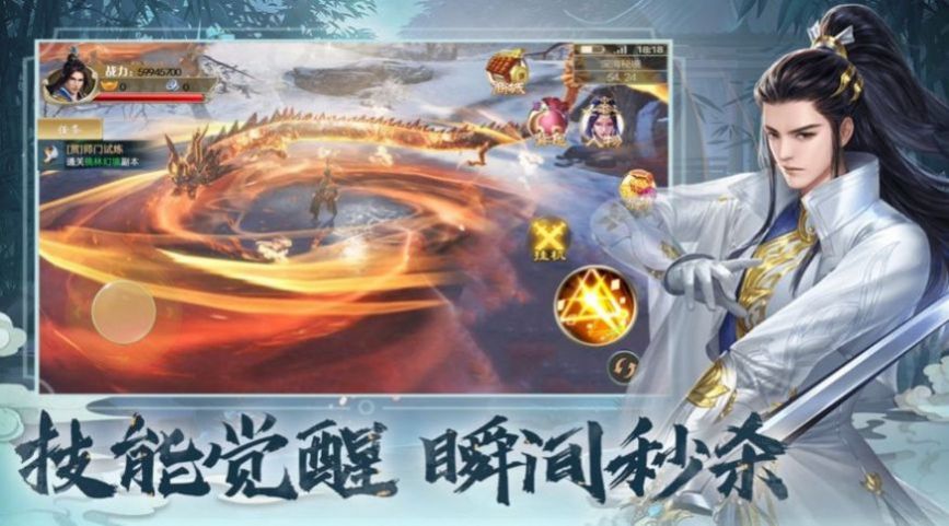 山河铃之道教传说手游官网正版  v1.0图3