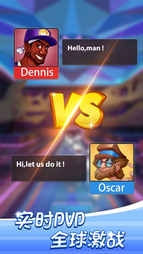 决战保龄球钻石安卓最新版  v2.0.5图3
