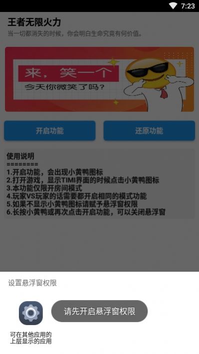 王者火力v10觉醒最新官方版 v9.0图3