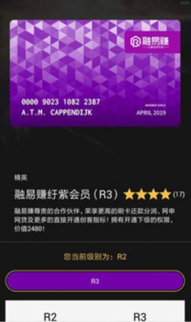 融毅赚app图2