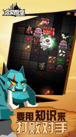 贪婪魔窟最新版图3