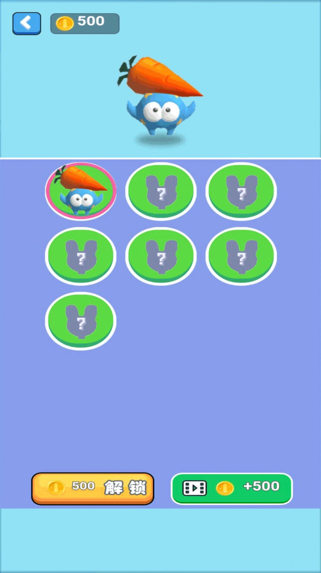 来呀来追我呀安卓版图3