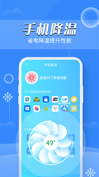 掌上电池医生最新版图3