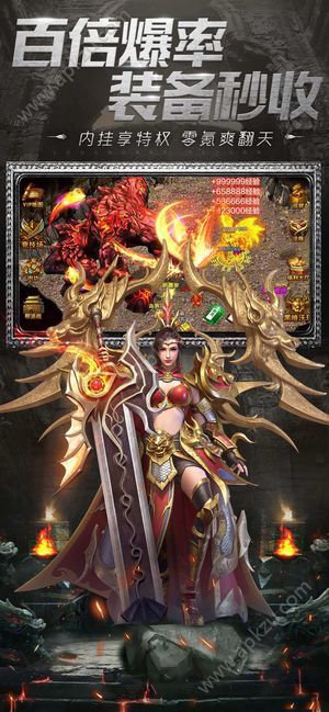 腾讯烈焰封天之超变版手游官方最新版 v1.00图3