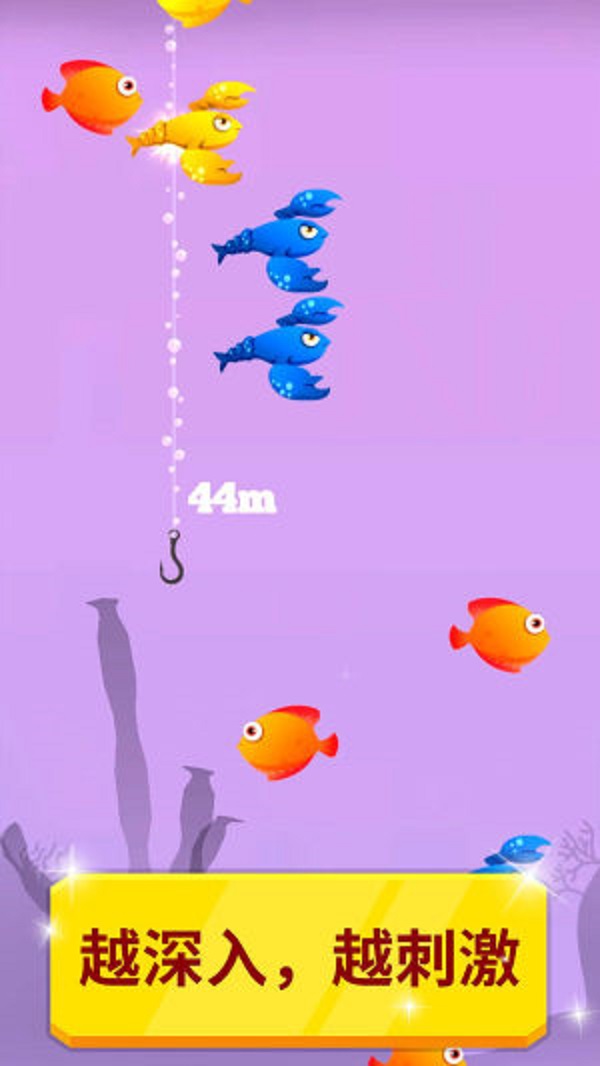 一亩田抓鱼app苹果最新版  v1.0图1