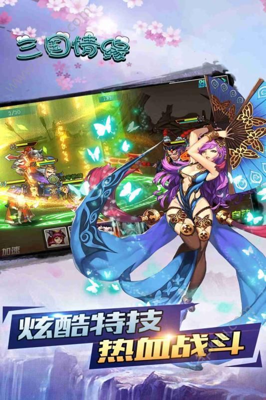 三国情缘星耀版手游变态版  v3.9.23图2