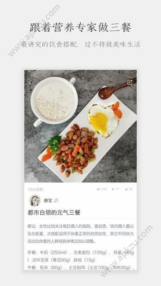 晒健康app官方安卓版下载  v2.0.0图2