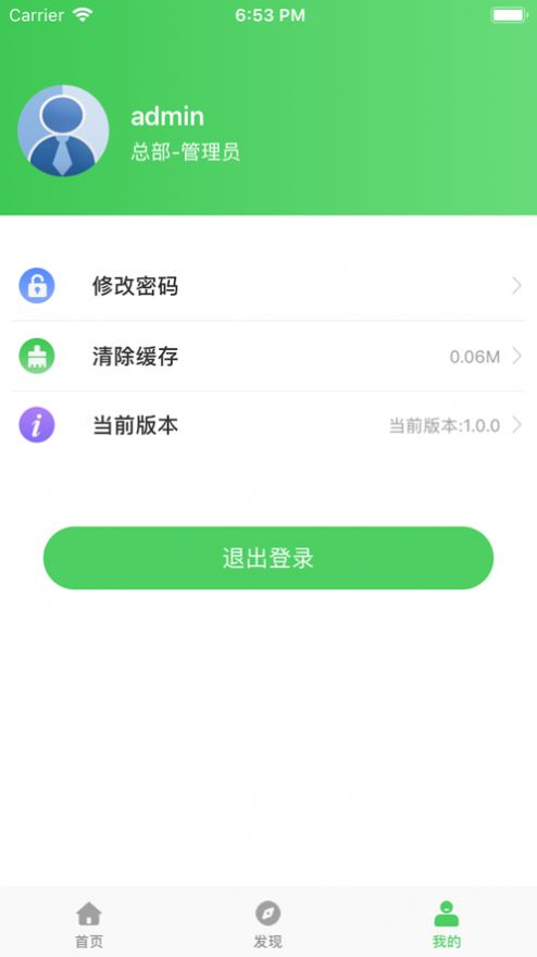 房惠惠App图2