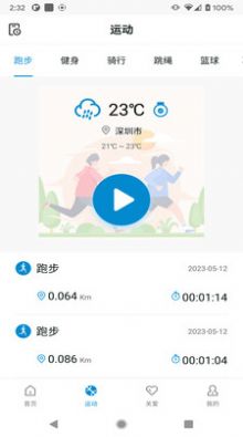 Health Ring运动记录app手机版  v1.0.1图3