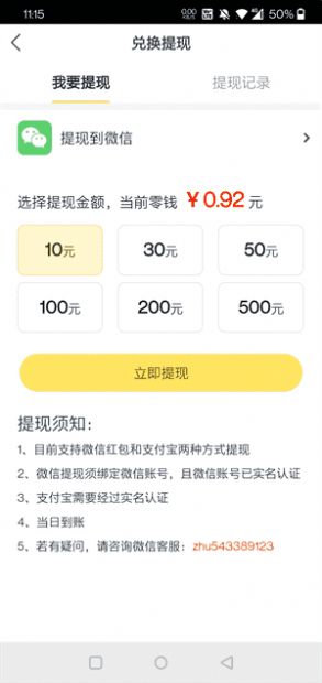 满赚资讯转发app官方下载  v1.0.0图1
