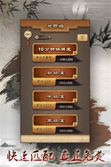 抖音哥哥中国象棋游戏图3