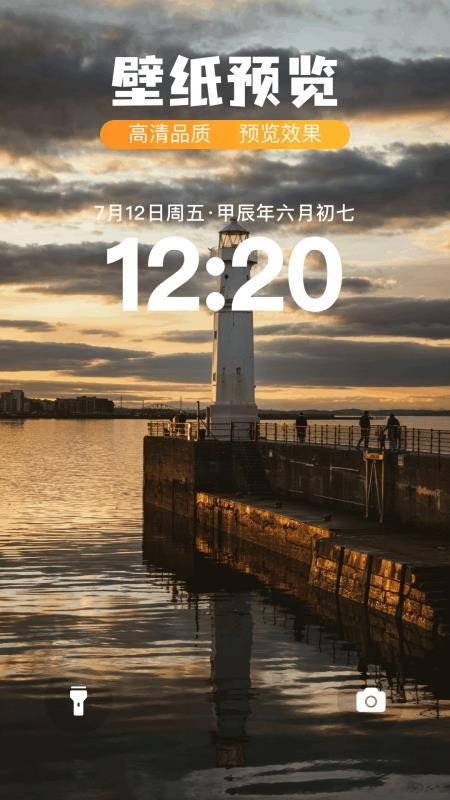 手机桌面主题最新版图1