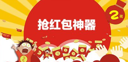 2022过年抢红包软件合集