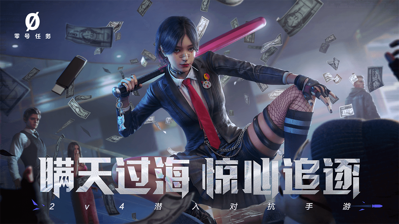 零号任务潜入对抗合集