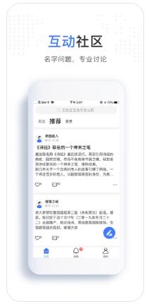 好名社区app图1