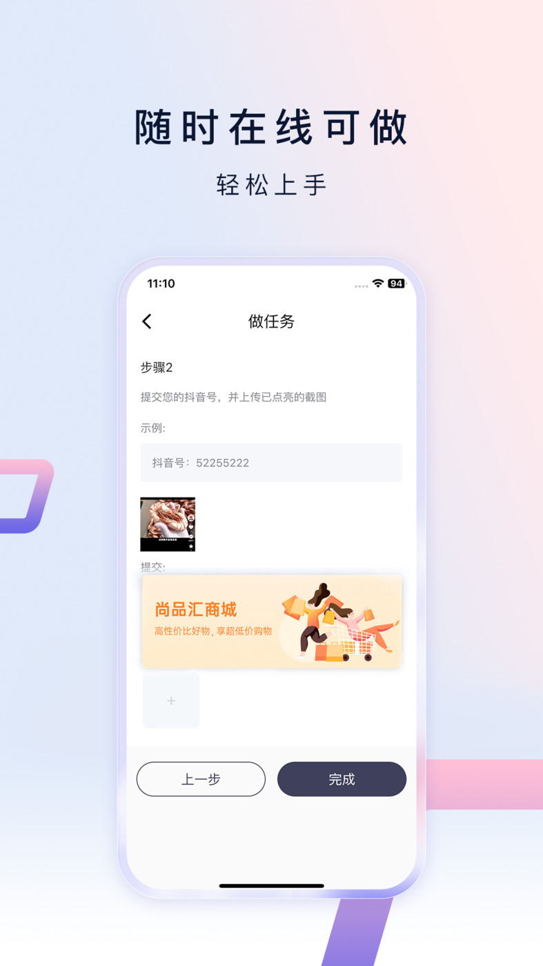 购物店手机版  v1.0.0图3