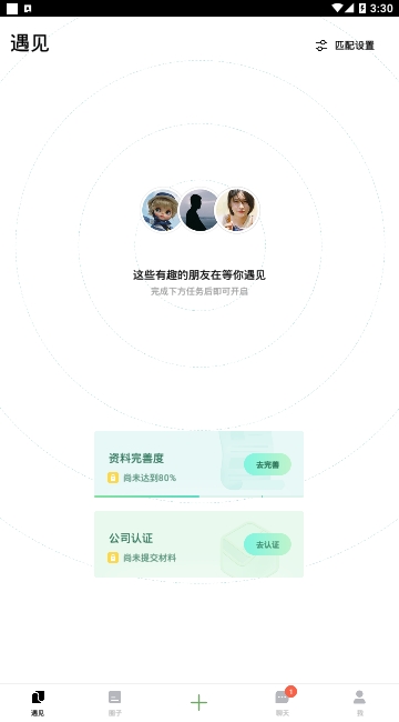 腾讯新社交软件朋友app官方正式版下载  v1.0.1.471图2