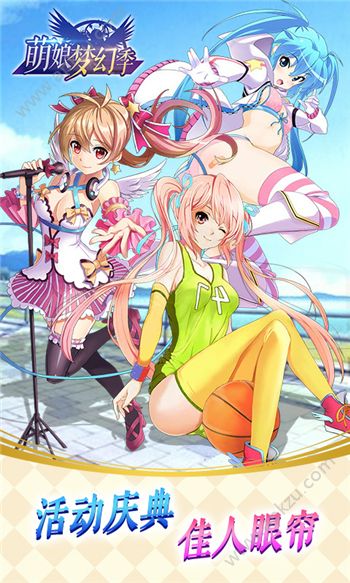 萌娘梦幻季变态版图1