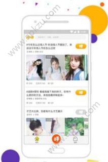 呼映短视频安卓版图3