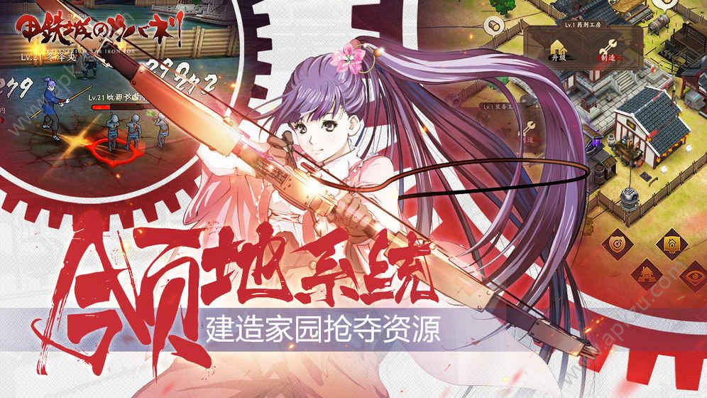 甲铁城的卡巴内瑞手游官网图2