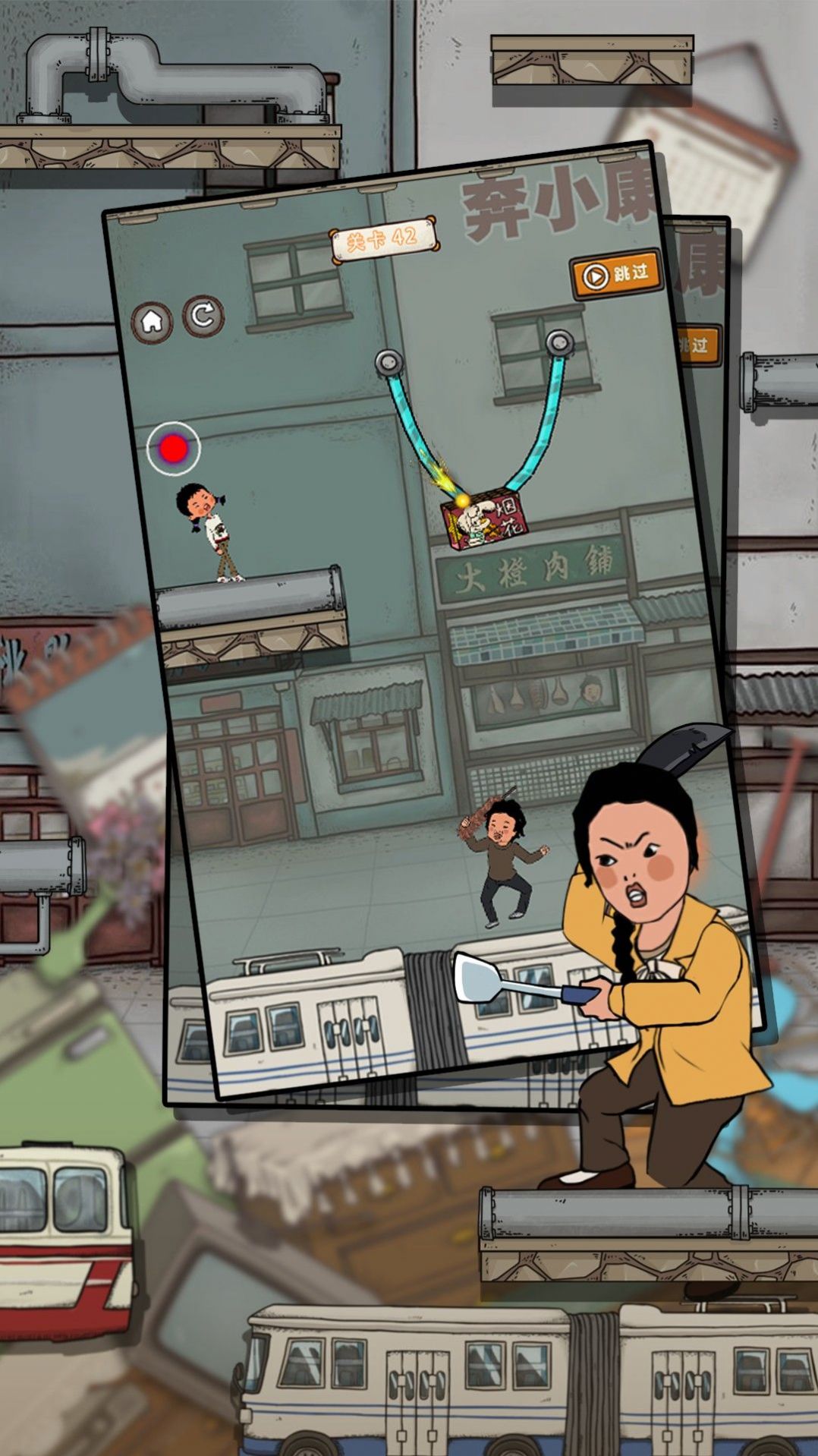 逃跑吧王蓝莓游戏安卓手机版  v1.6.0图2