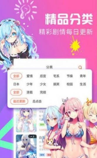 尘柚漫画免费版图3