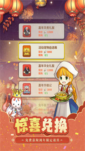 魔力宝贝归来图2