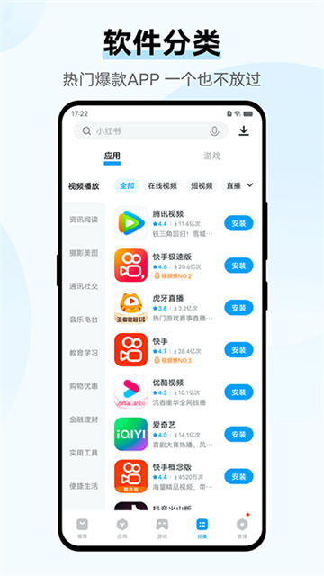 vivo应用商店海外版图3