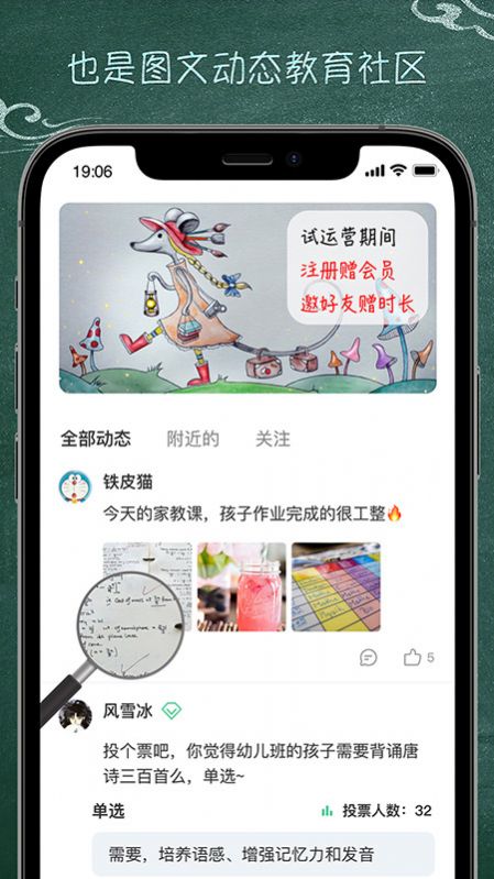 良师家教app图2