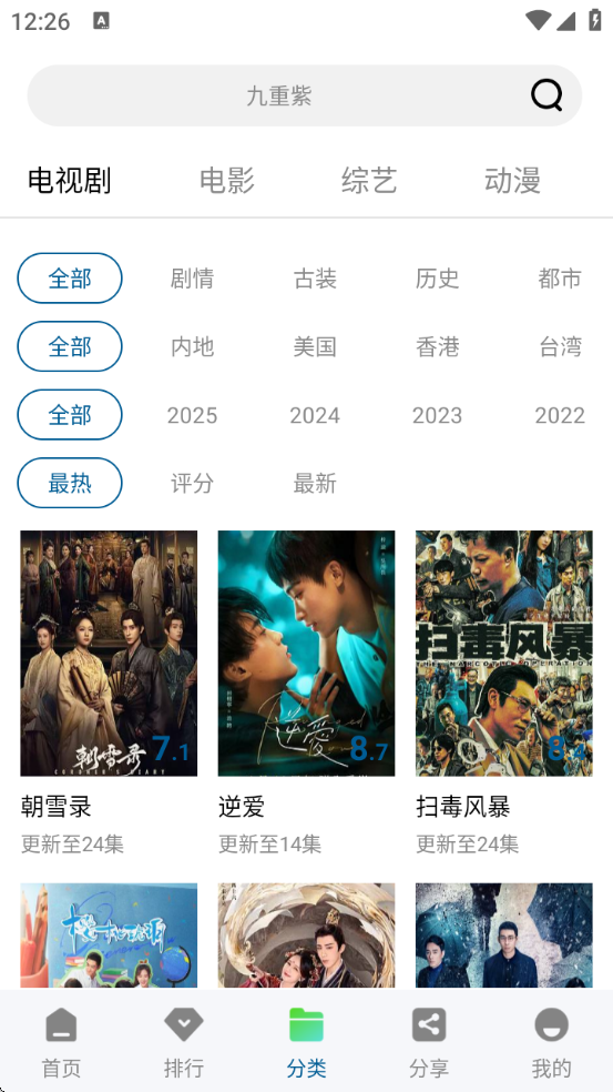 呱呱视频最新版图3