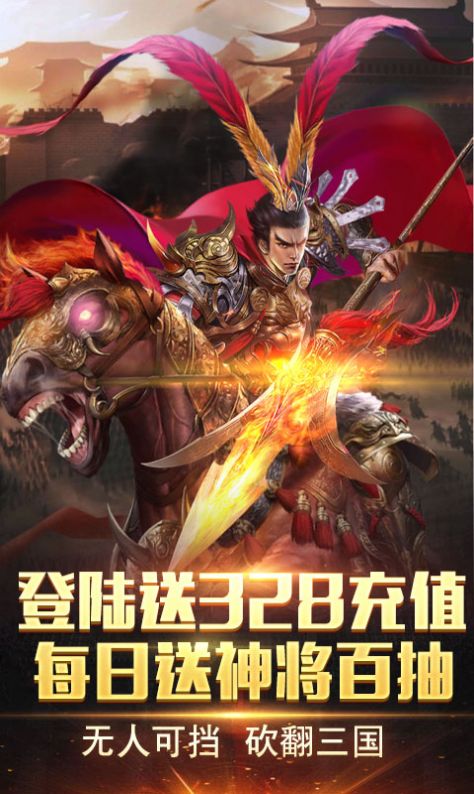 造梦三国志手游图5