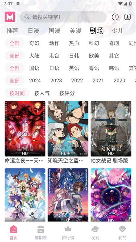 mifun动漫最新版图1