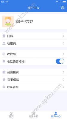 立码惠app图2
