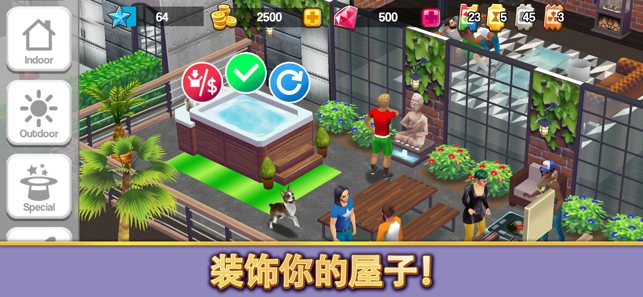 人生大街2020中文安卓版  v0.24.4图4