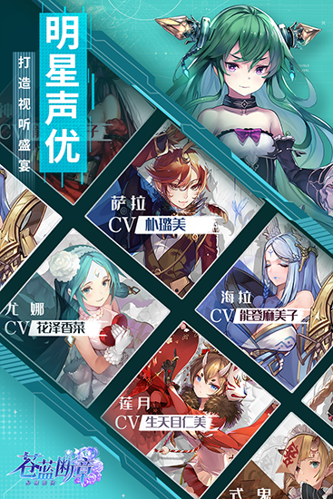 苍蓝断章安卓版图5