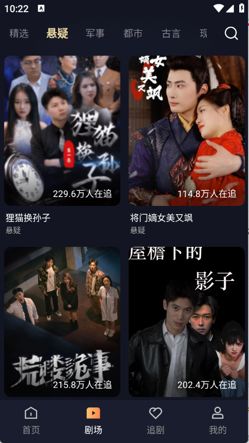 喵喵免费短剧图1