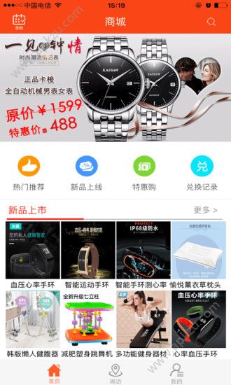 惠享乐购官网手机版下载app  v1.0.1图1